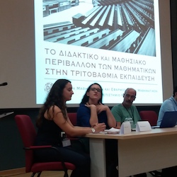 Ημερίδα Διδακτικής Μαθηματικών, 25/09/2019