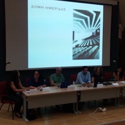 Ημερίδα Διδακτικής Μαθηματικών, 25/09/2019